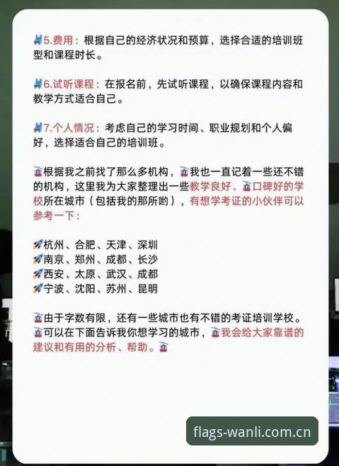 万利体育赛事数据模块全面解析：避坑指南与实操细节